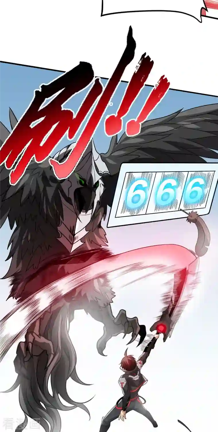 逆天战纪第45话 小师叔的实力