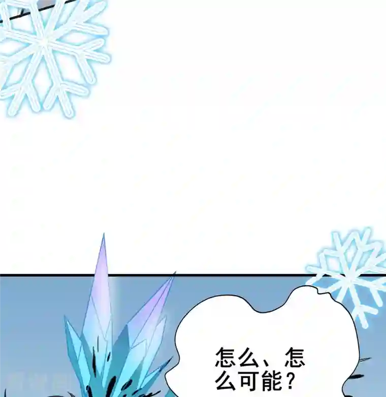 逆天战纪第46话 白龙王出手