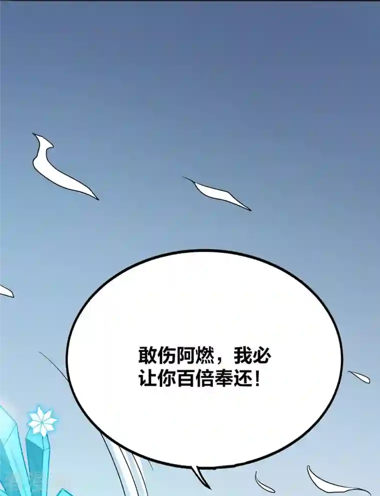 逆天战纪第46话 白龙王出手