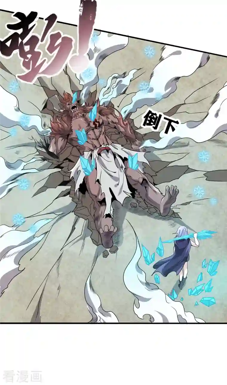 逆天战纪第46话 白龙王出手