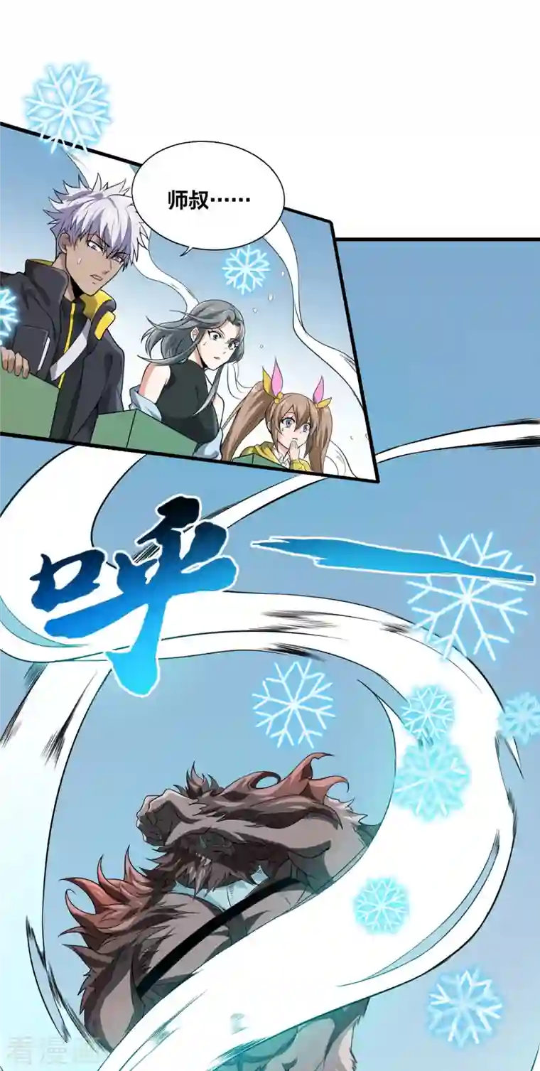 逆天战纪第46话 白龙王出手