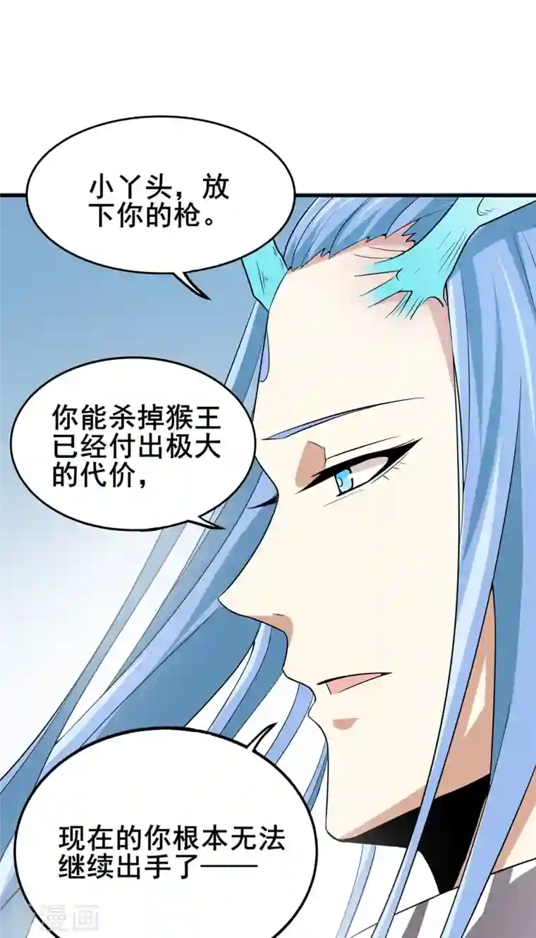 逆天战纪第46话 白龙王出手