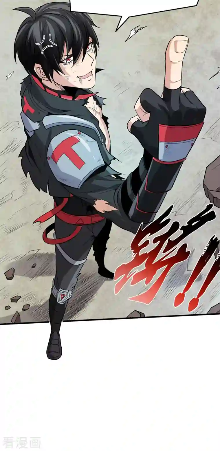 逆天战纪第46话 白龙王出手