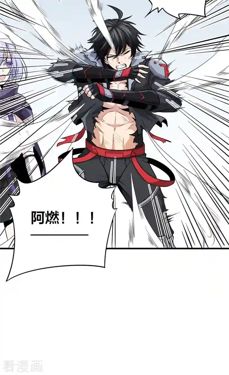 逆天战纪第46话 白龙王出手