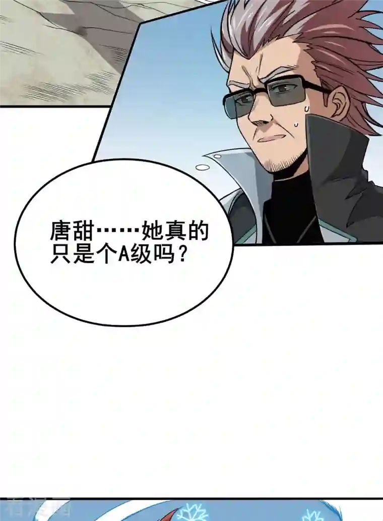 逆天战纪第46话 白龙王出手