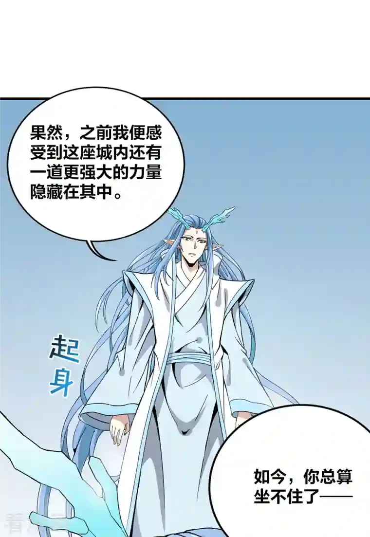 逆天战纪第47话 风之战王