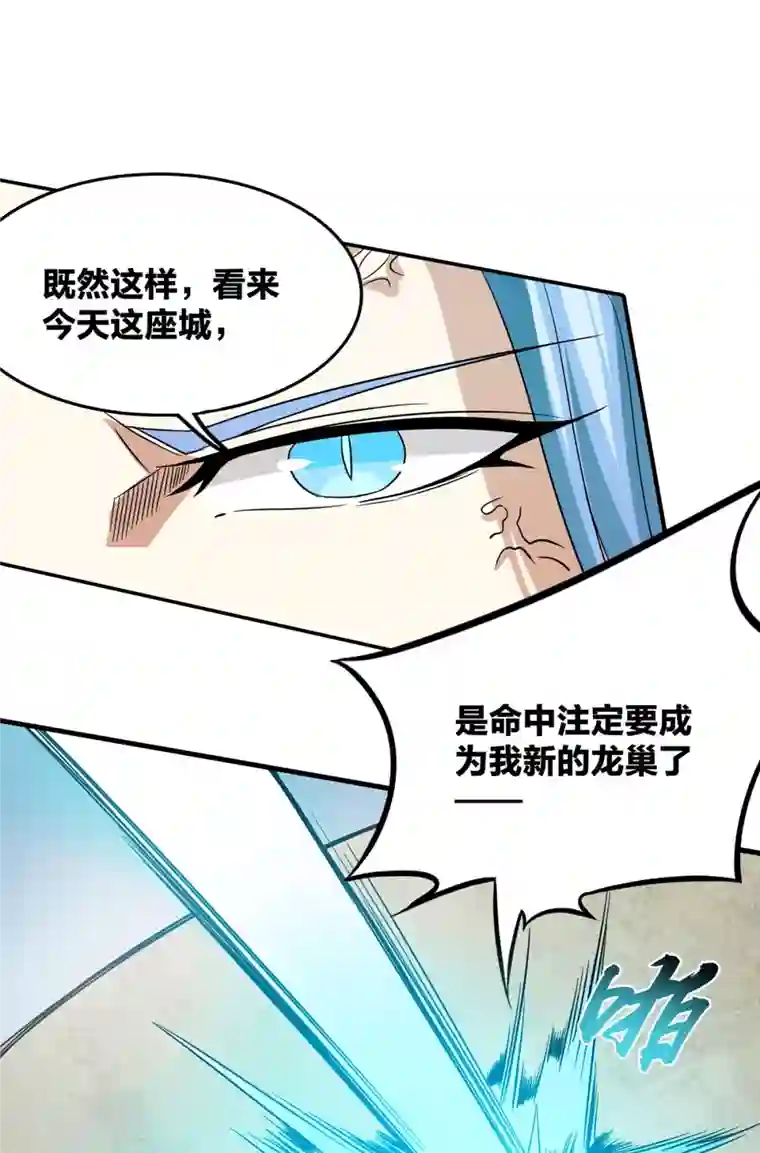 逆天战纪第47话 风之战王