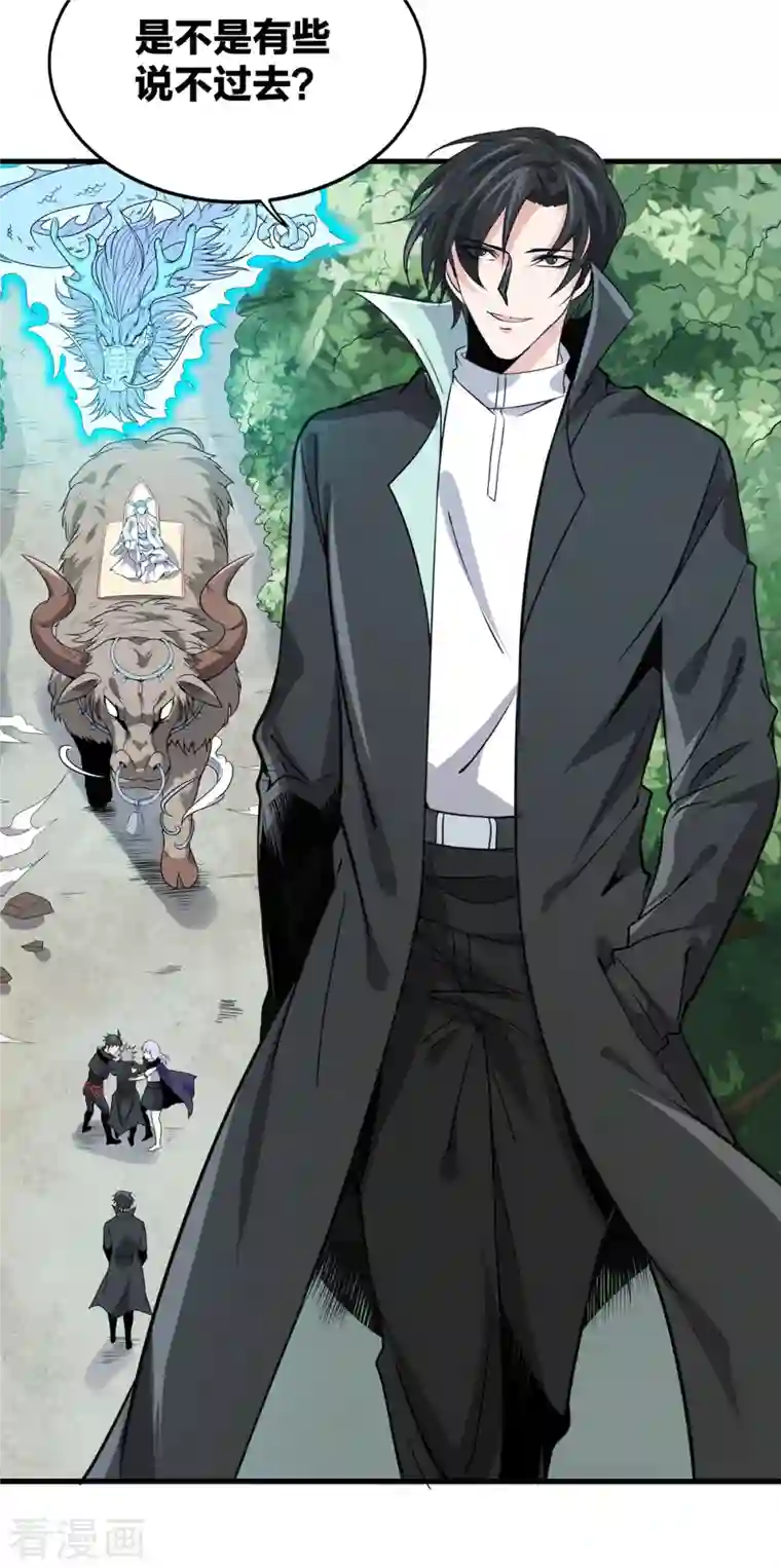 逆天战纪第47话 风之战王