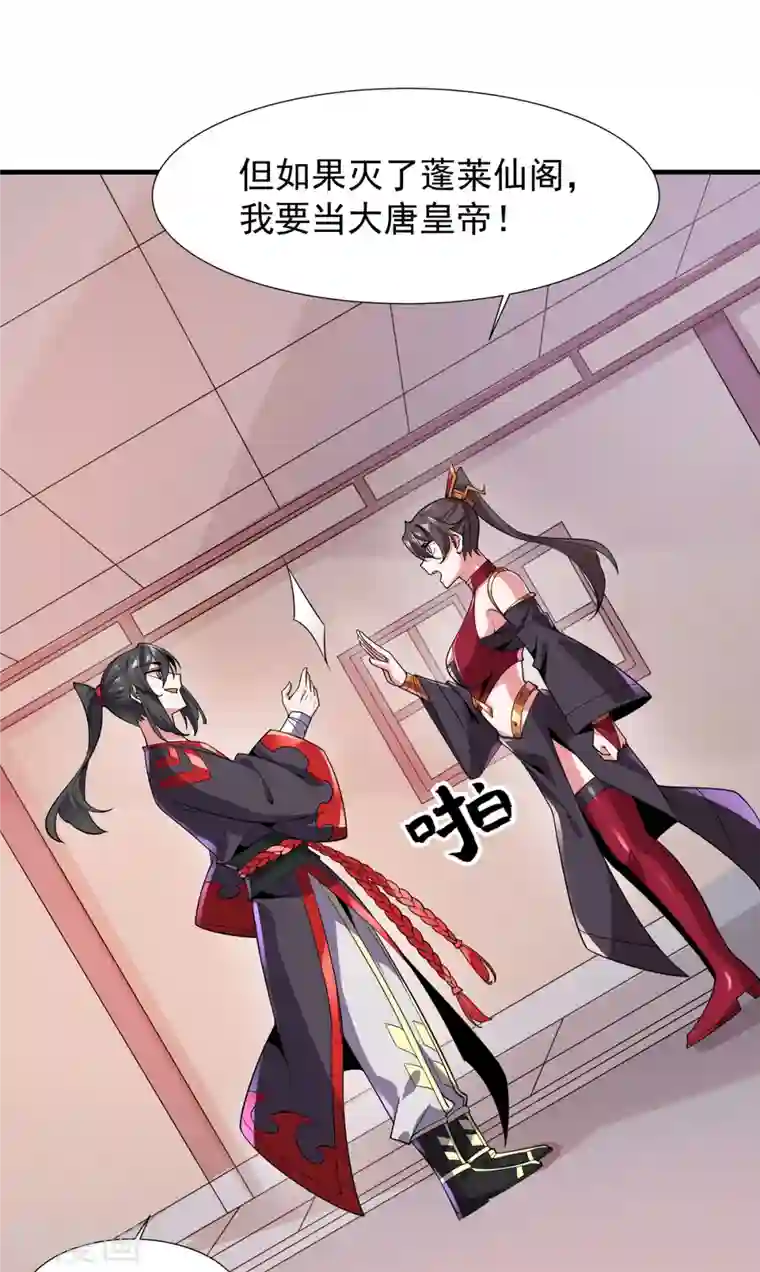 力拔山河兮子唐第45话 按摩