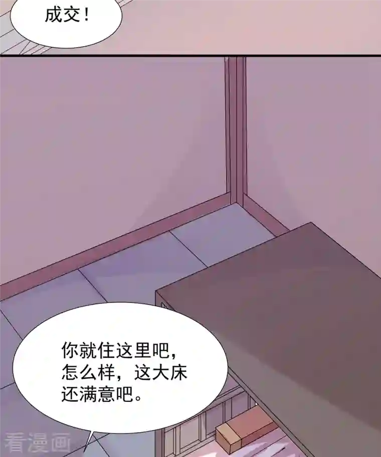 力拔山河兮子唐第45话 按摩