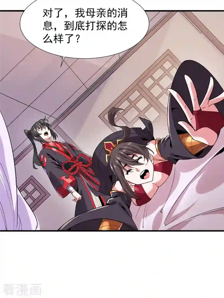 力拔山河兮子唐第45话 按摩