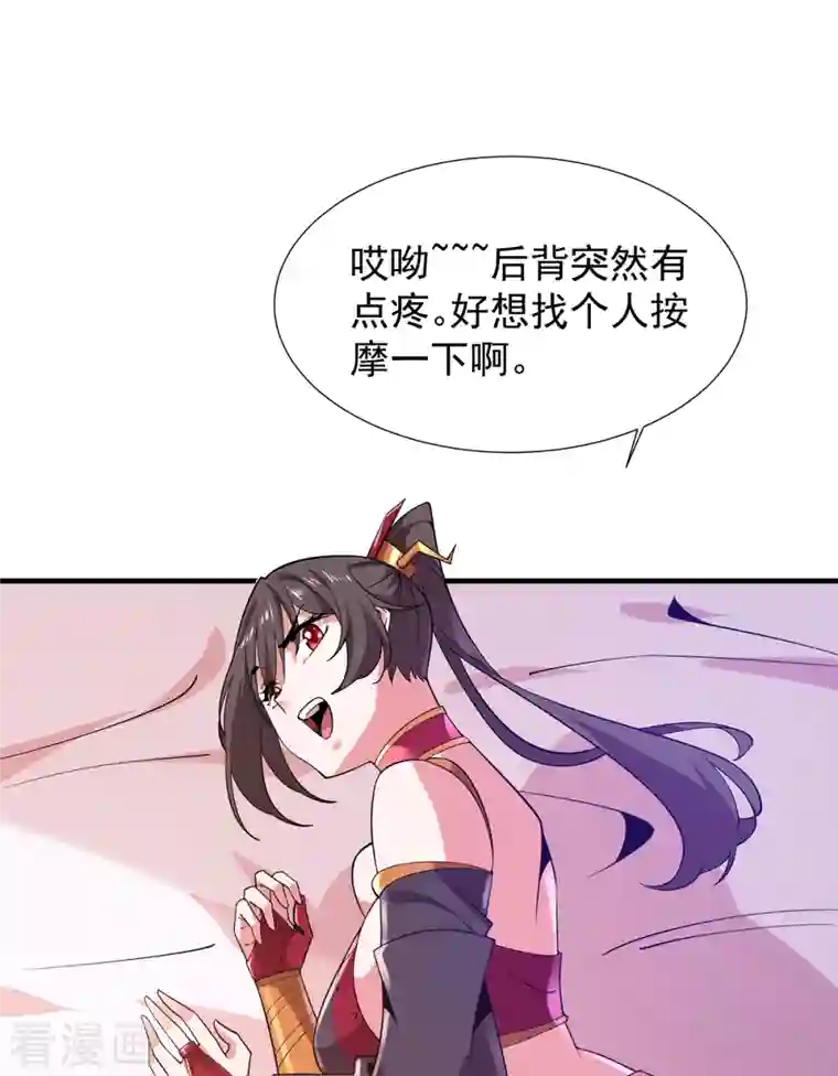 力拔山河兮子唐第45话 按摩