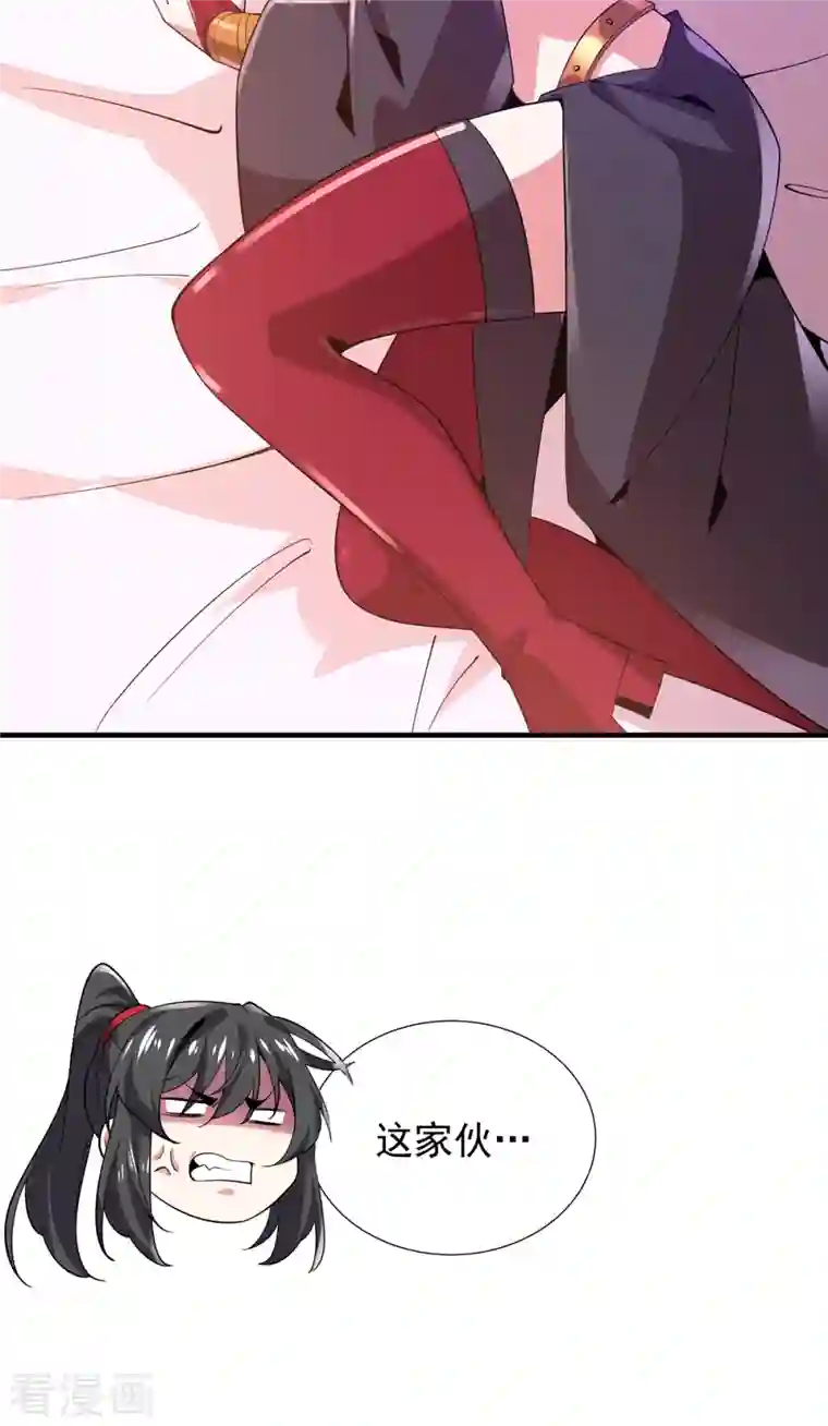 力拔山河兮子唐第45话 按摩