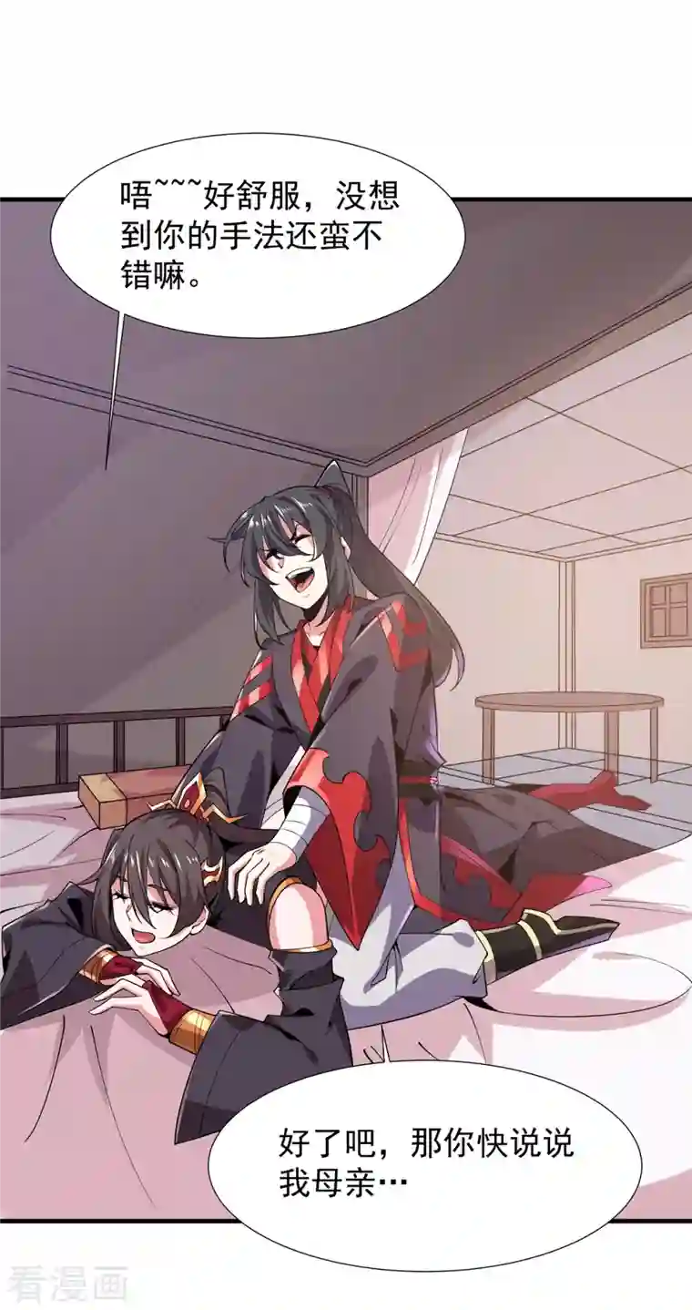 力拔山河兮子唐第45话 按摩