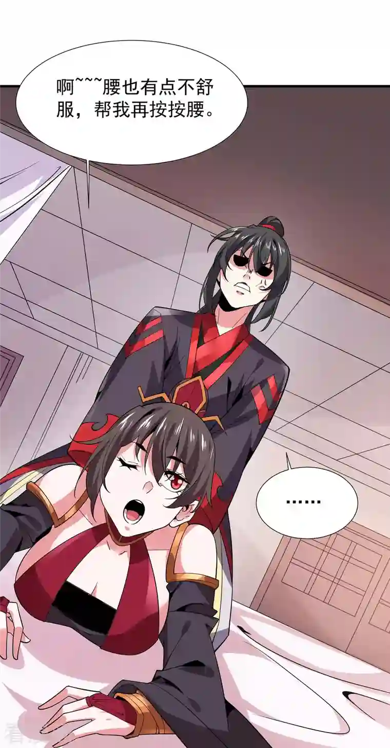 力拔山河兮子唐第45话 按摩