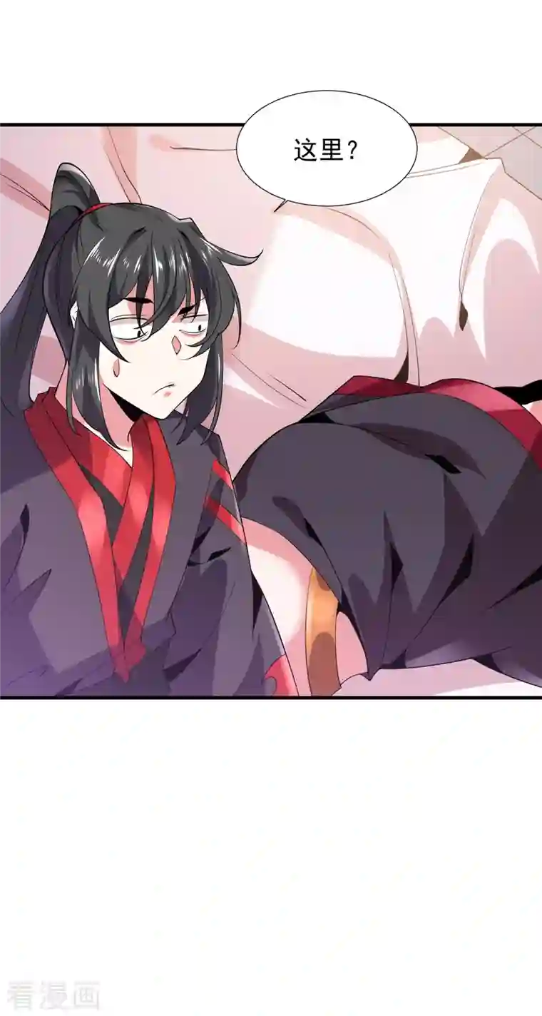 力拔山河兮子唐第45话 按摩