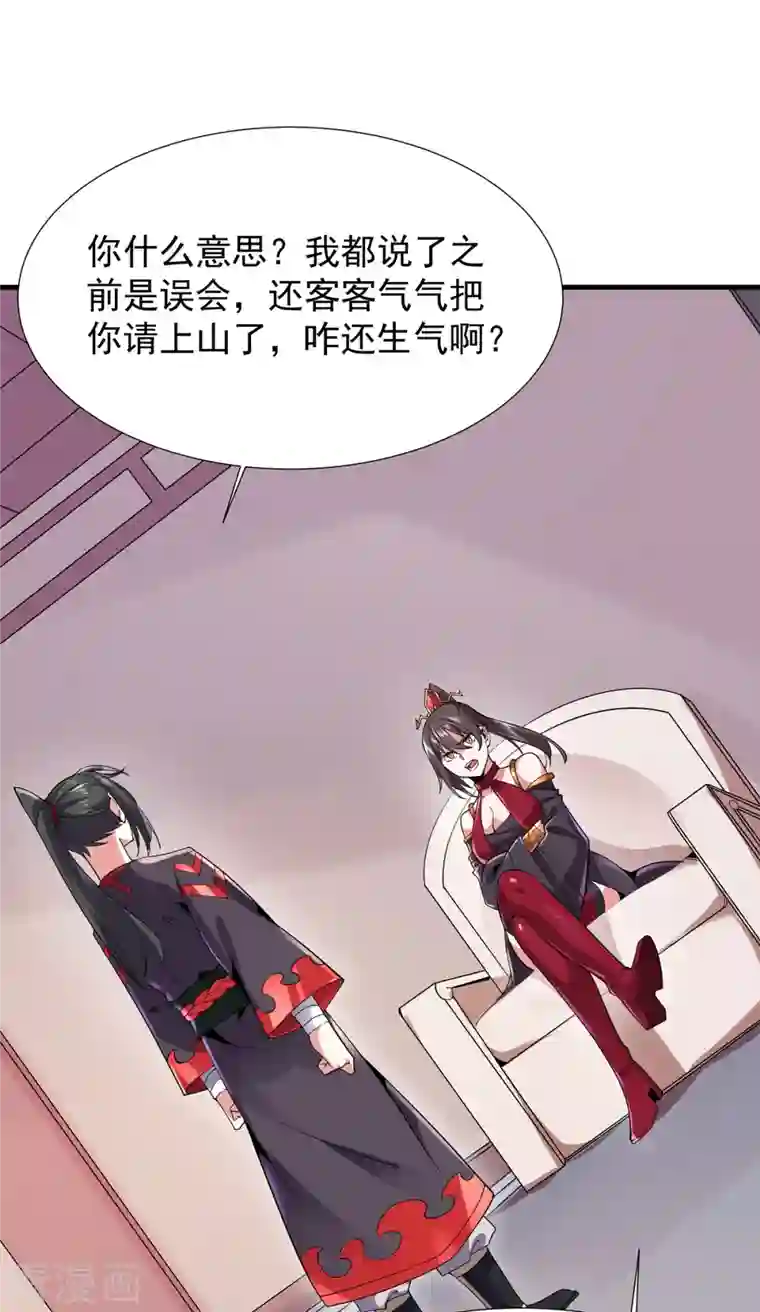 力拔山河兮子唐第45话 按摩