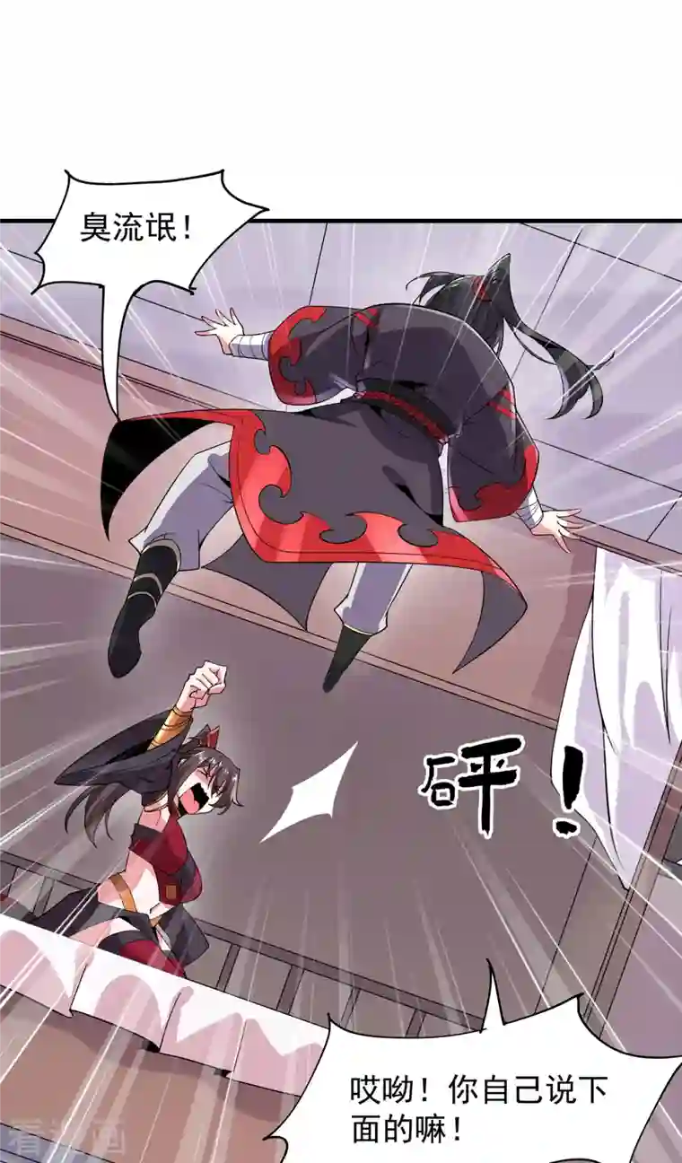 力拔山河兮子唐第45话 按摩