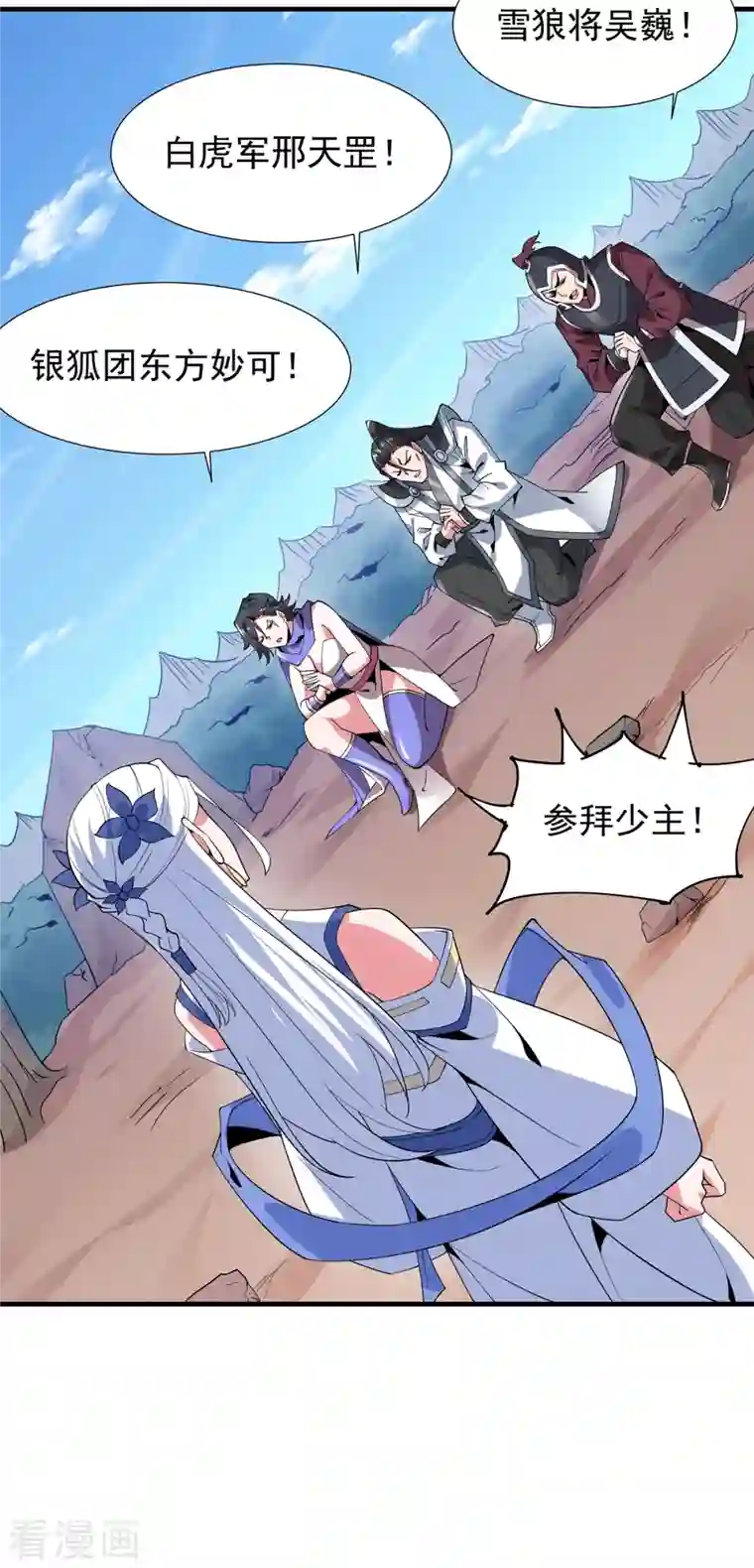 力拔山河兮子唐第45话 按摩