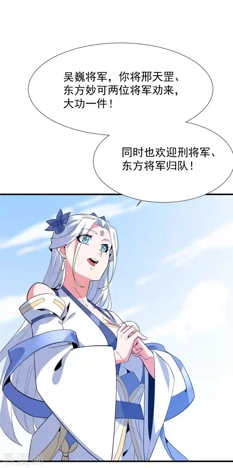 力拔山河兮子唐第45话 按摩