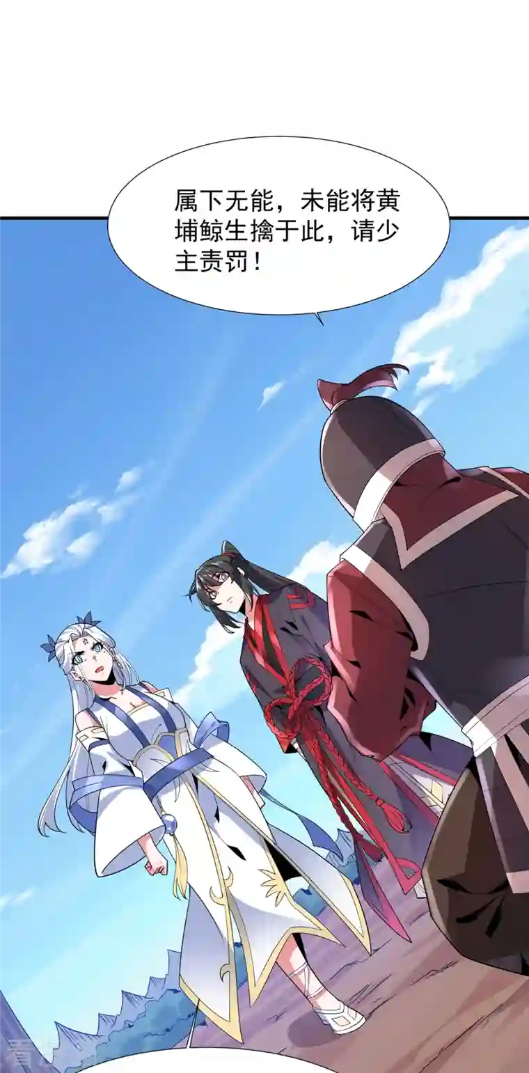 力拔山河兮子唐第45话 按摩