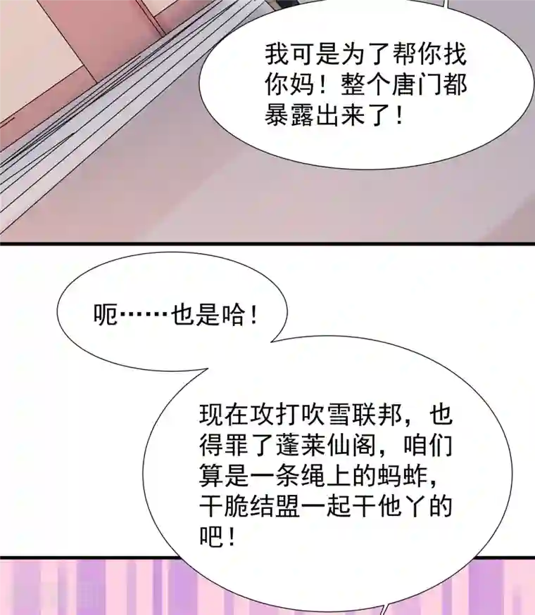 力拔山河兮子唐第45话 按摩