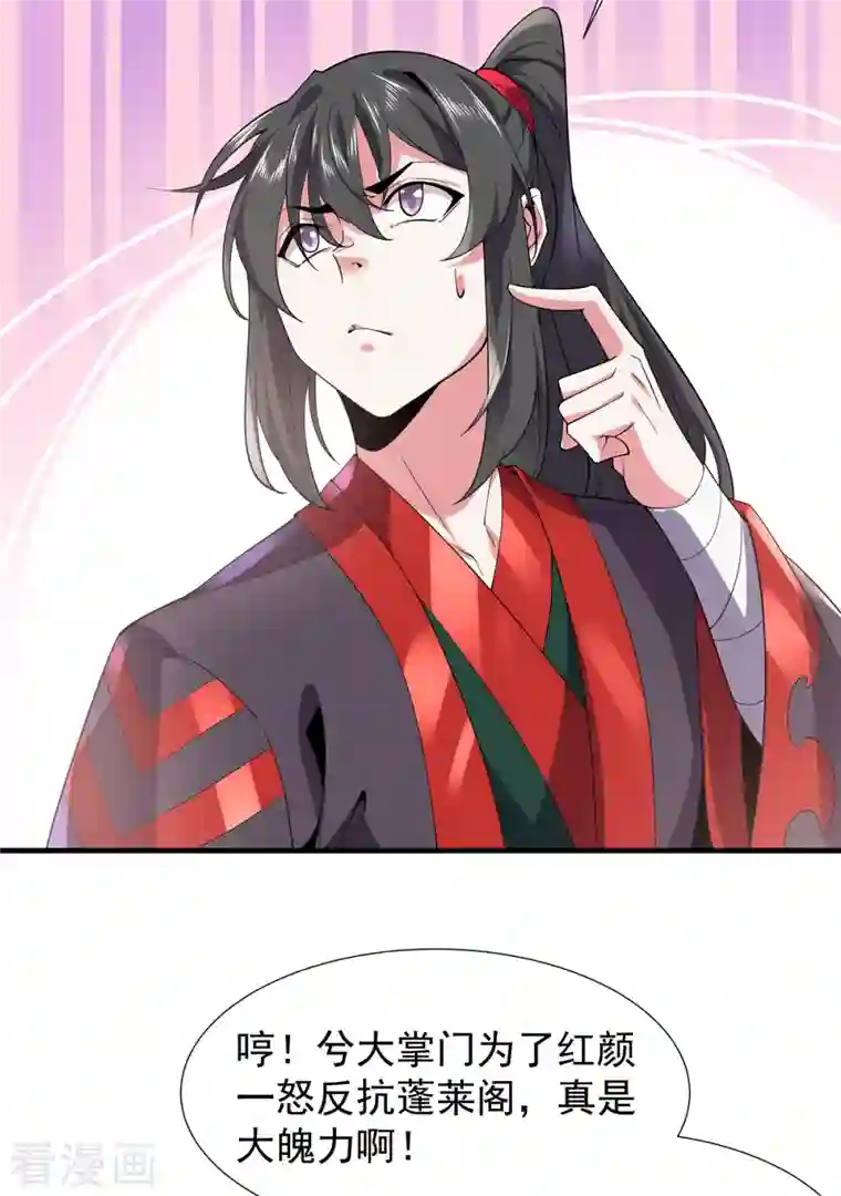 力拔山河兮子唐第45话 按摩