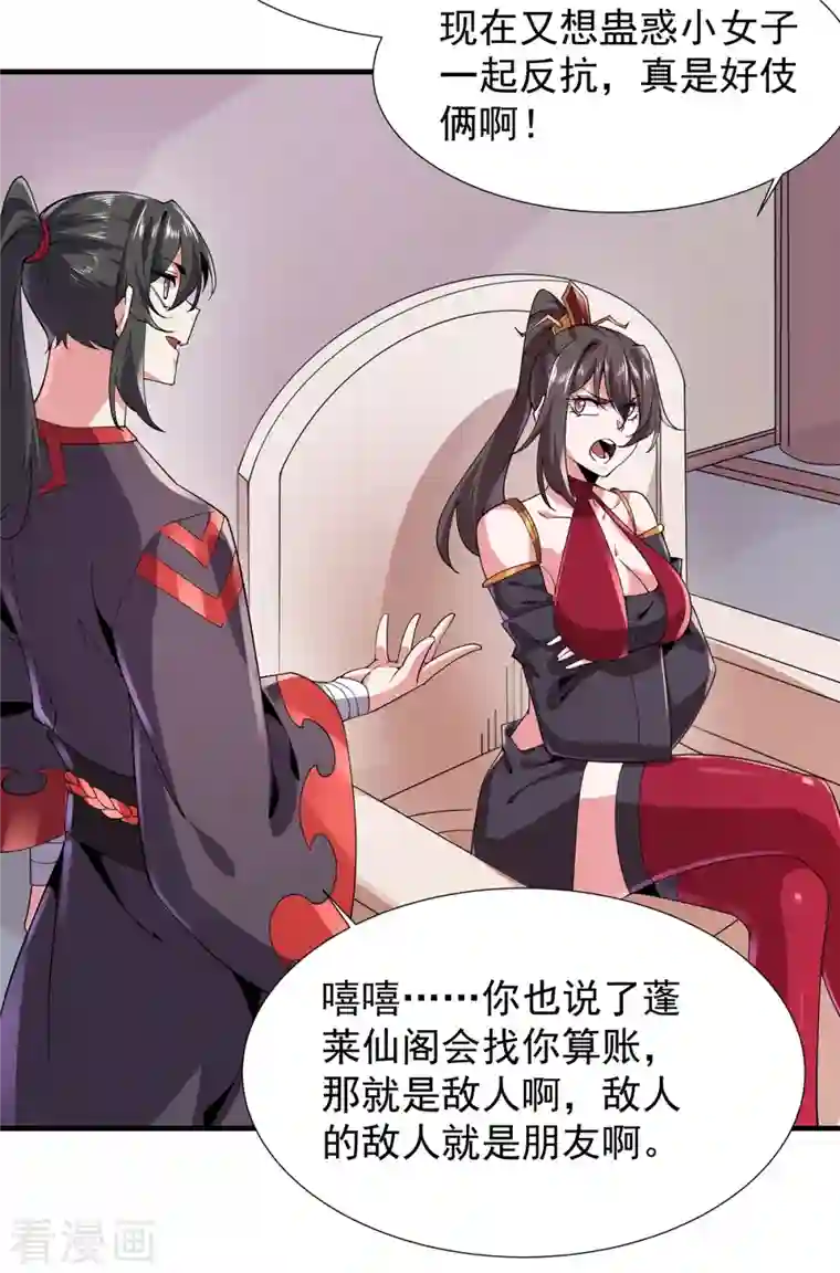 力拔山河兮子唐第45话 按摩