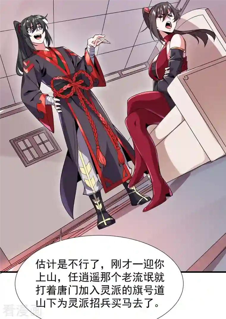 力拔山河兮子唐第45话 按摩