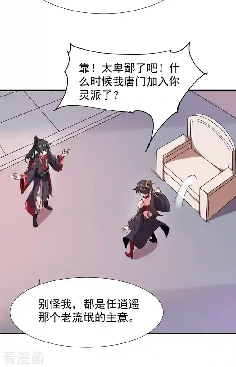 力拔山河兮子唐第45话 按摩