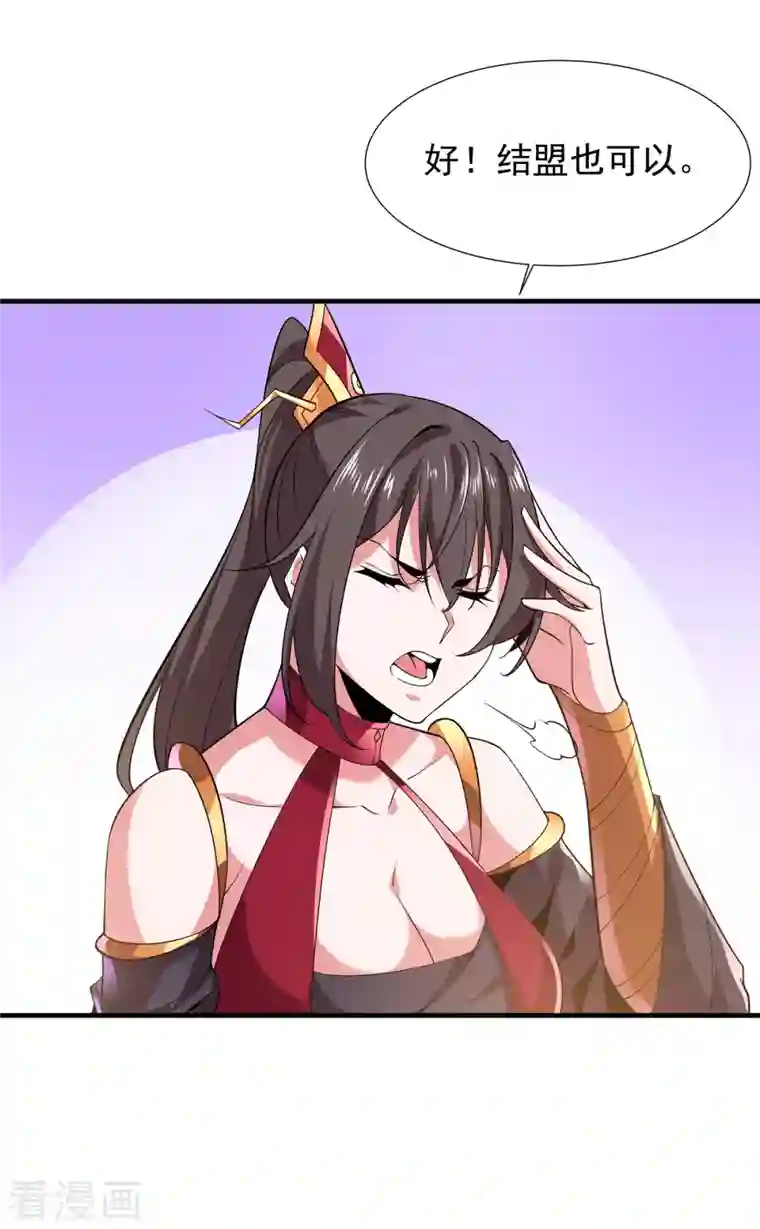 力拔山河兮子唐第45话 按摩