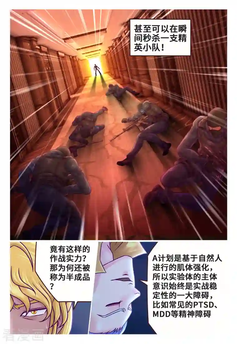 枪火天灵第24话 暴露真身