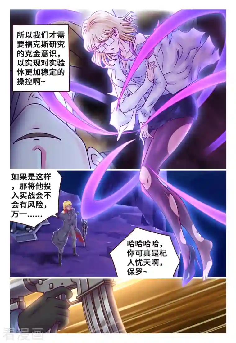 枪火天灵第24话 暴露真身