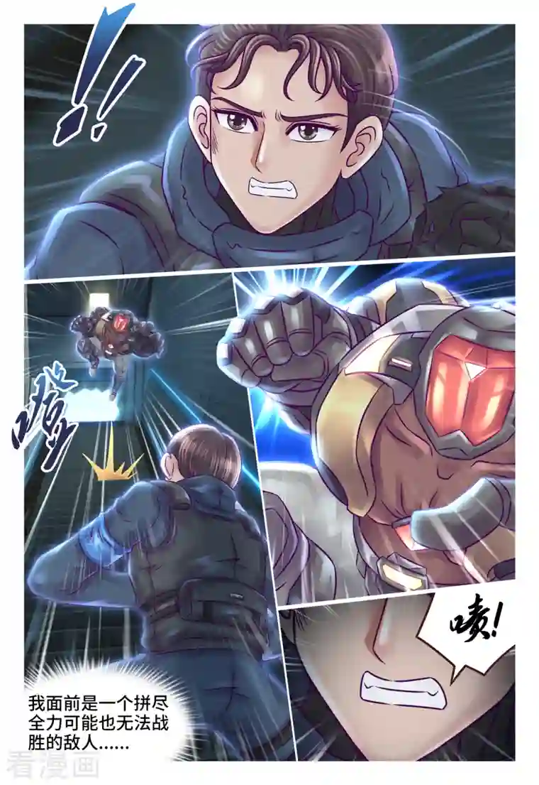 枪火天灵第24话 暴露真身