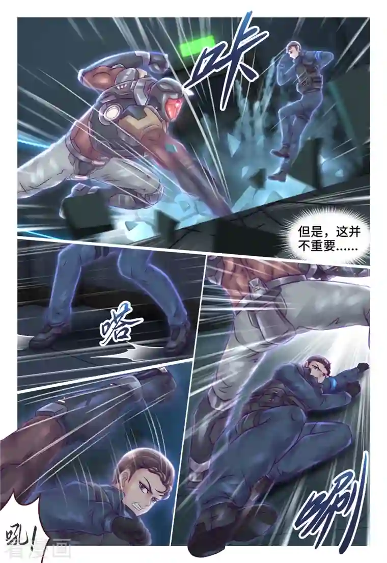 枪火天灵第24话 暴露真身