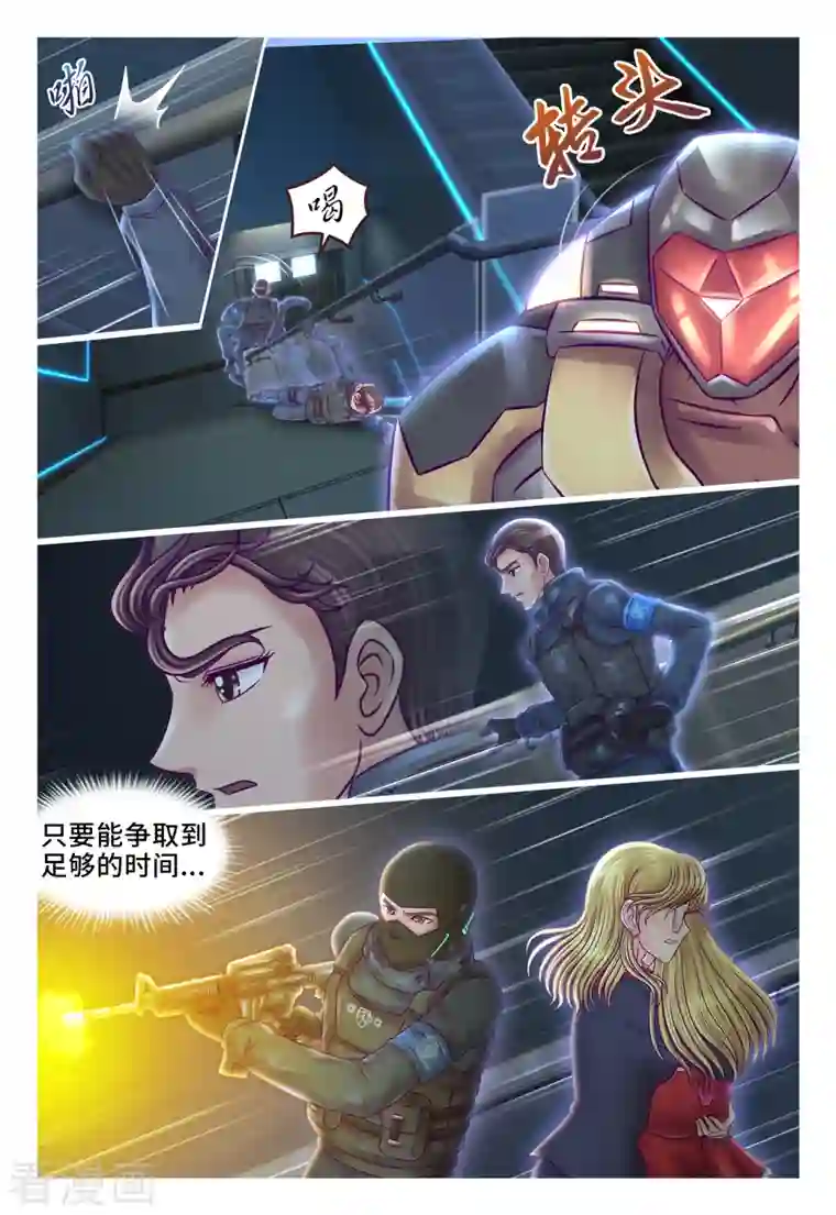 枪火天灵第24话 暴露真身