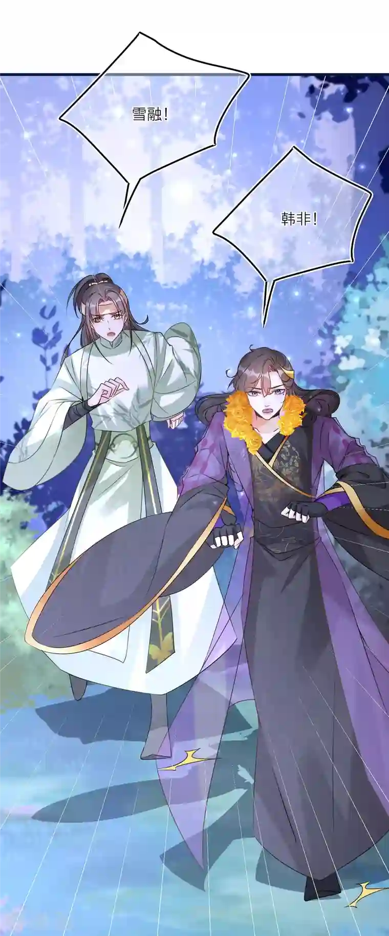 穿越到春秋男校当团宠第98话 封印雪融的结界