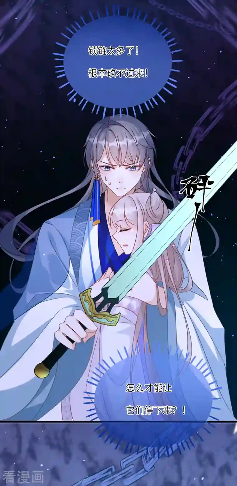 穿越到春秋男校当团宠第98话 封印雪融的结界