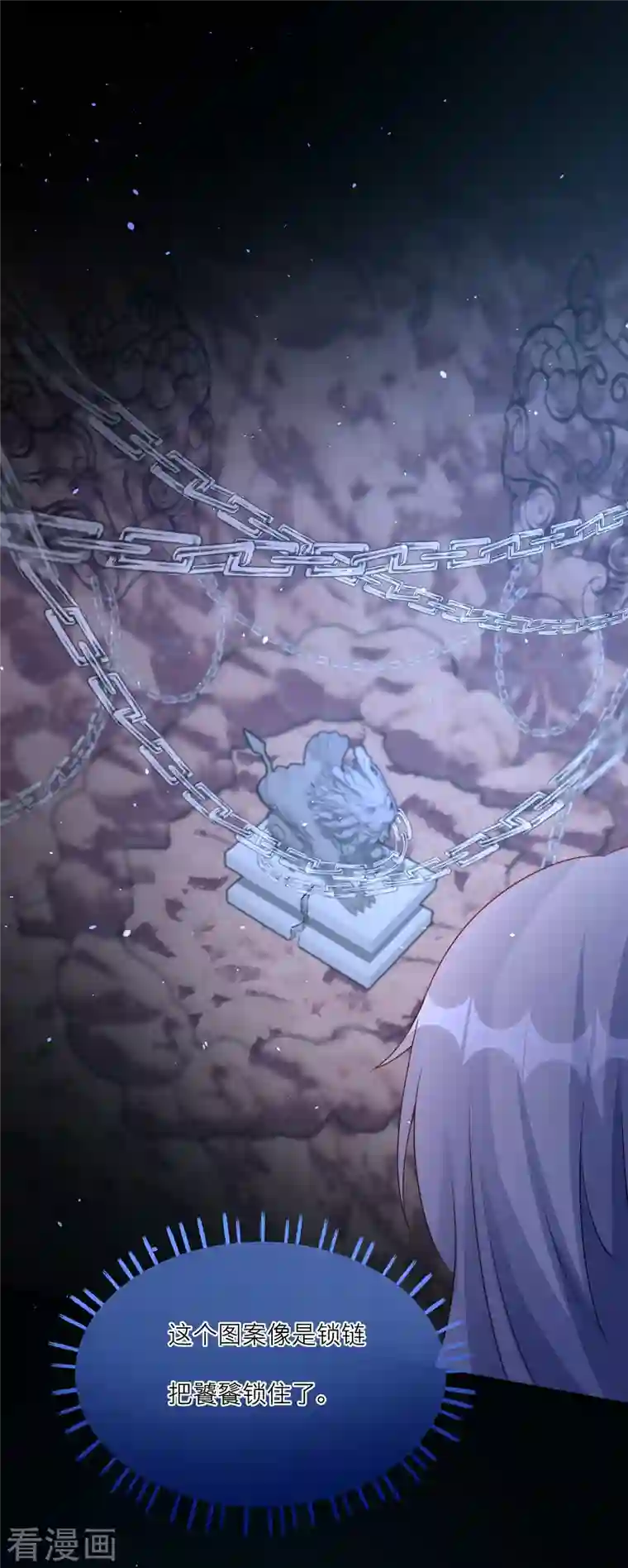 穿越到春秋男校当团宠第98话 封印雪融的结界