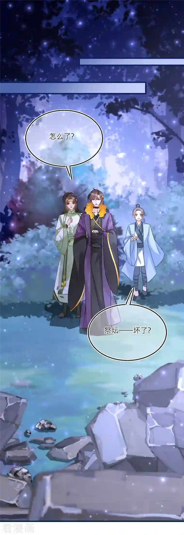 穿越到春秋男校当团宠第98话 封印雪融的结界