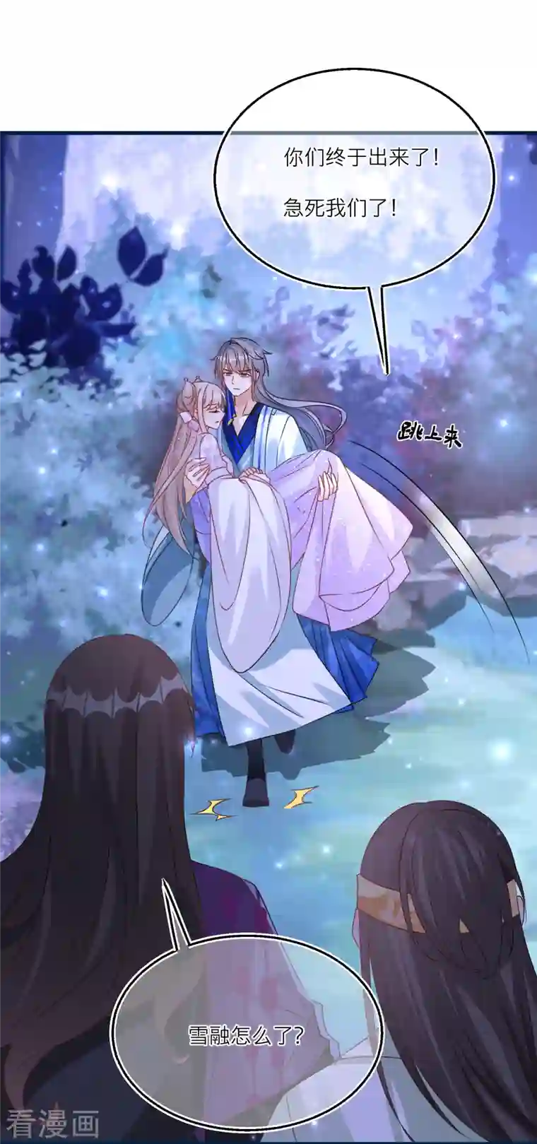 穿越到春秋男校当团宠第98话 封印雪融的结界