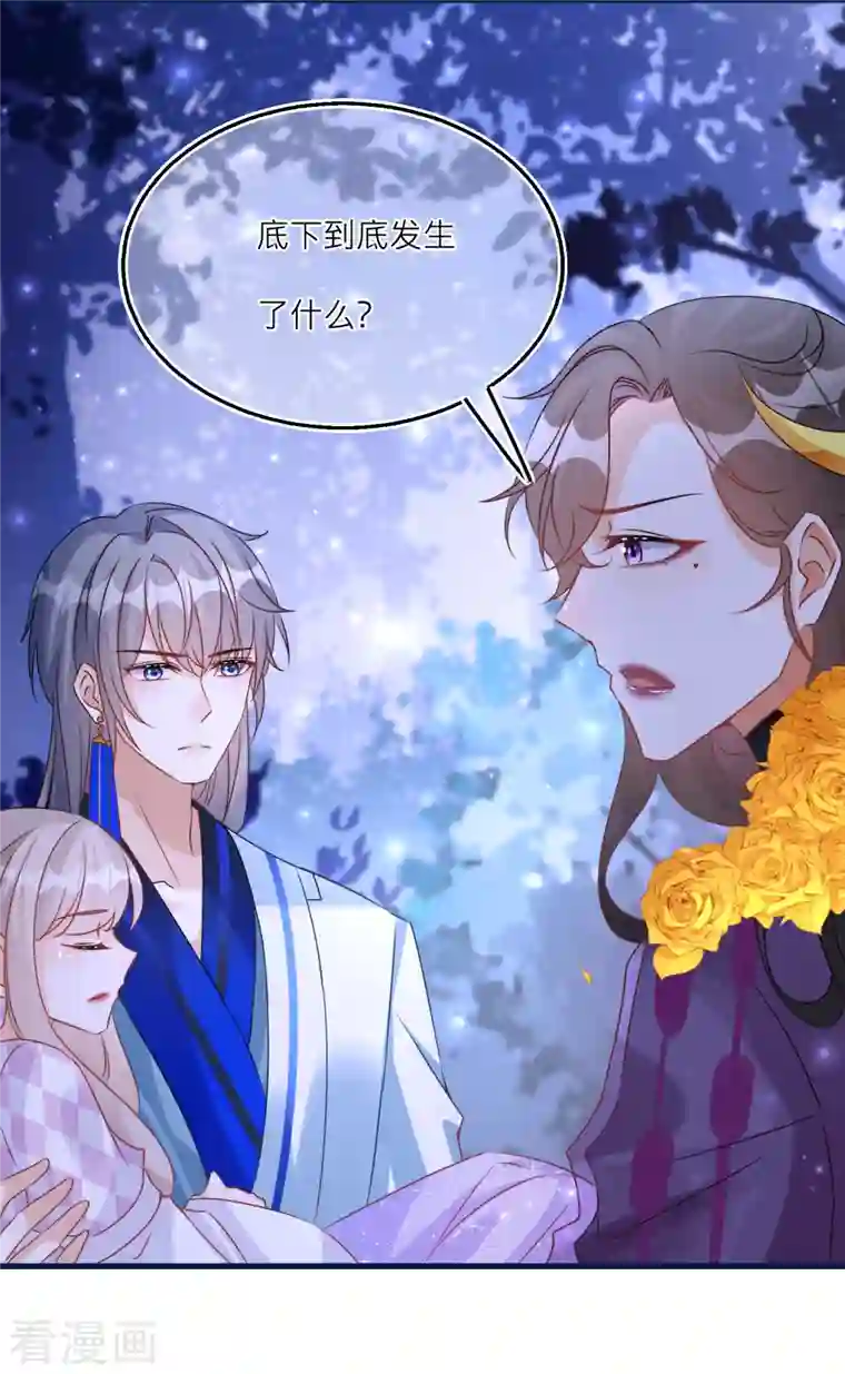 穿越到春秋男校当团宠第98话 封印雪融的结界