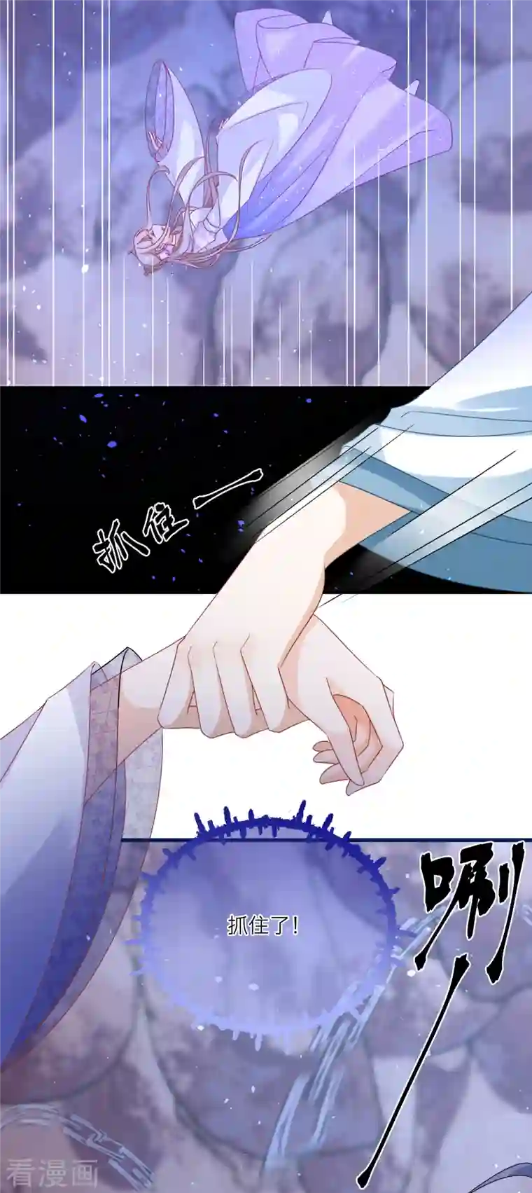 穿越到春秋男校当团宠第98话 封印雪融的结界