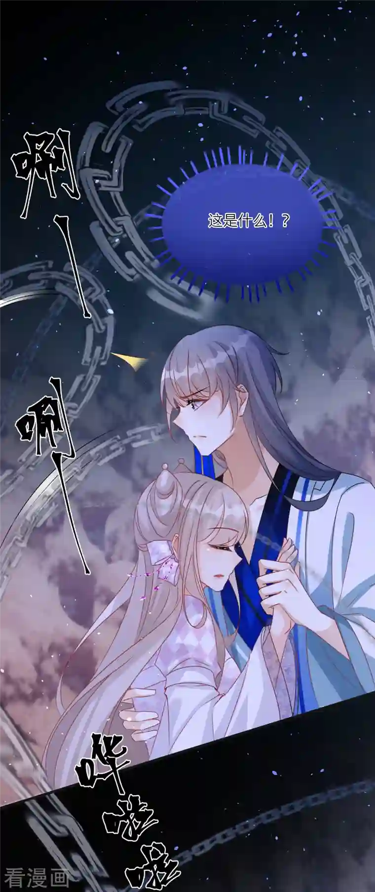 穿越到春秋男校当团宠第98话 封印雪融的结界