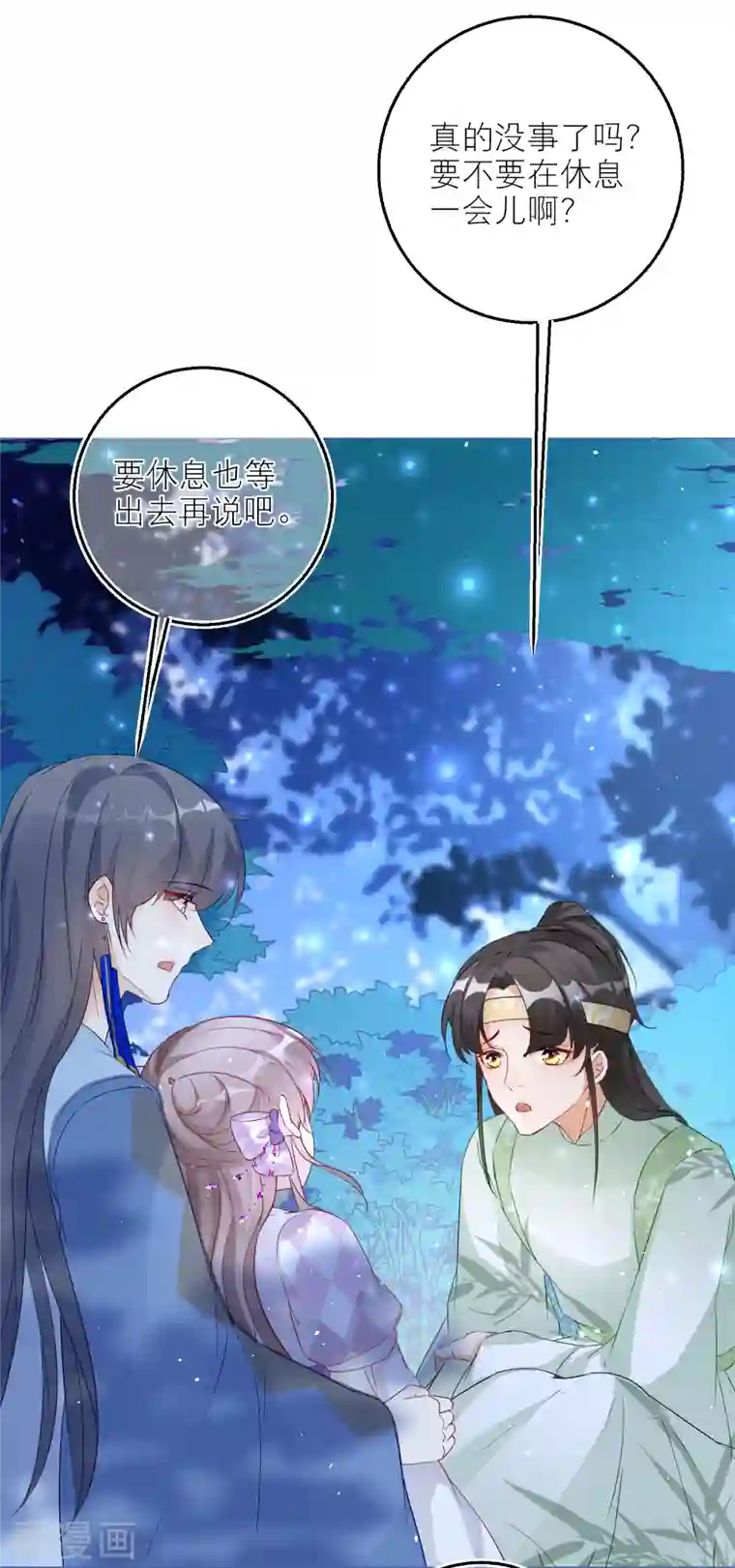 穿越到春秋男校当团宠第99话 堂嫂？！