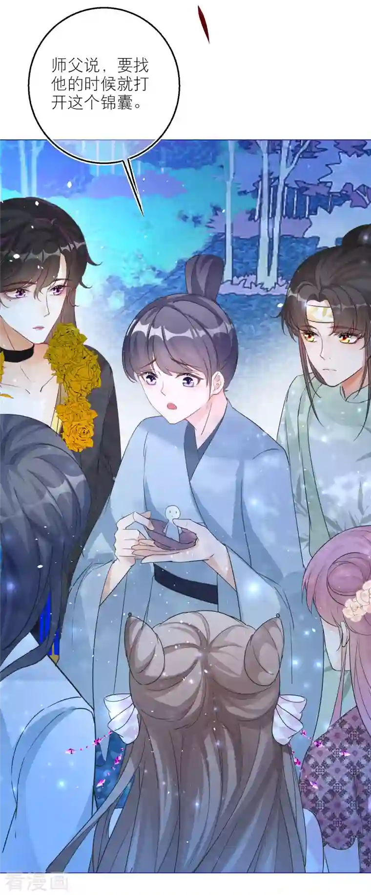 穿越到春秋男校当团宠第99话 堂嫂？！