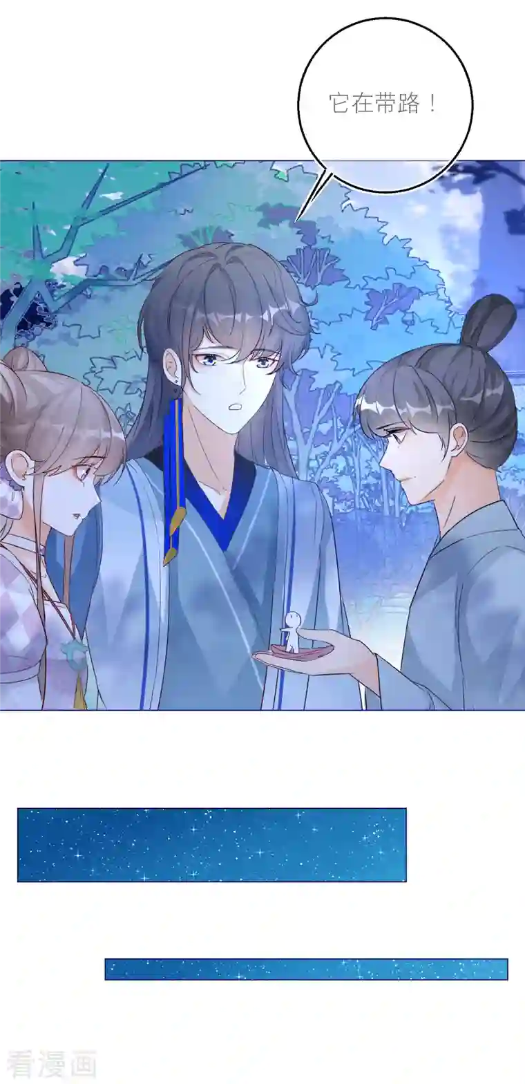 穿越到春秋男校当团宠第99话 堂嫂？！