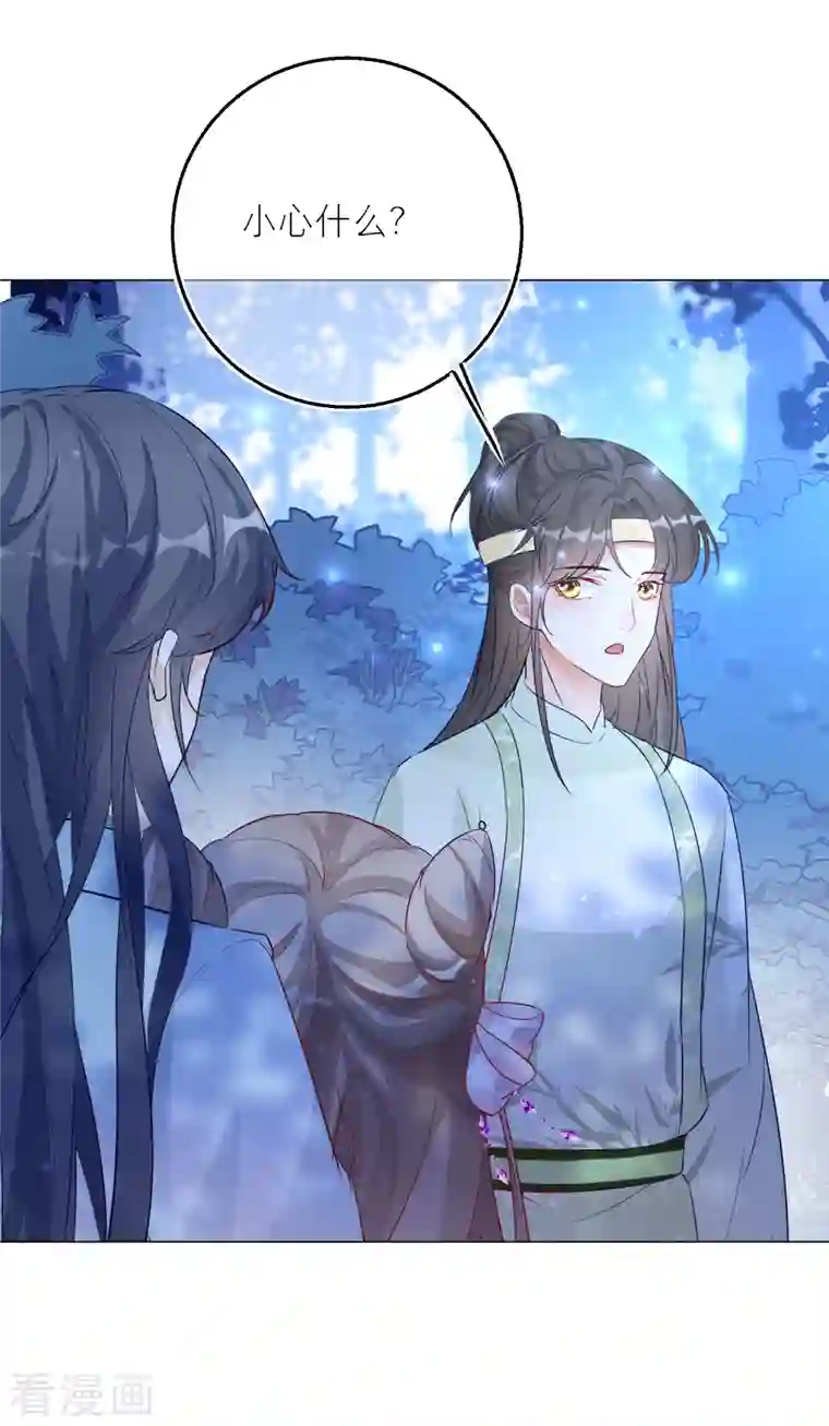 穿越到春秋男校当团宠第99话 堂嫂？！