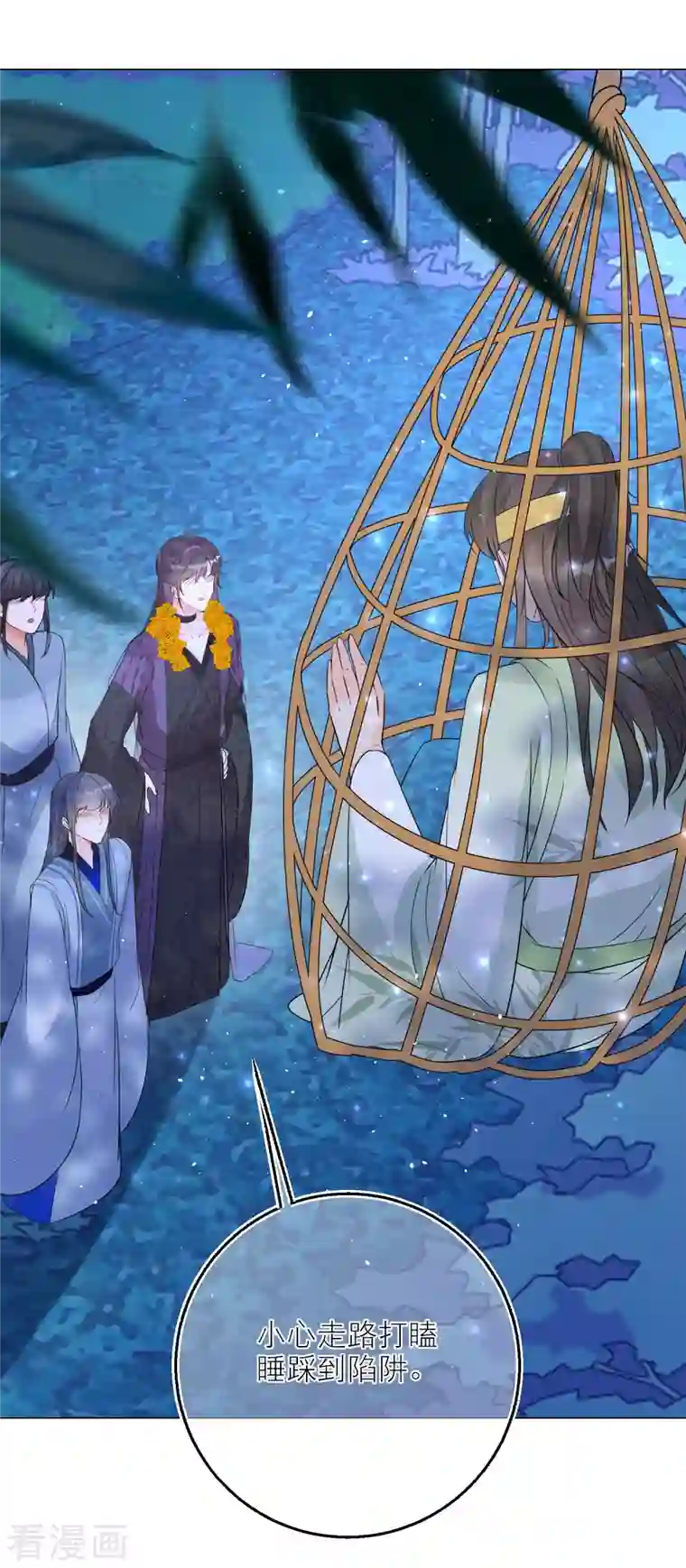 穿越到春秋男校当团宠第99话 堂嫂？！