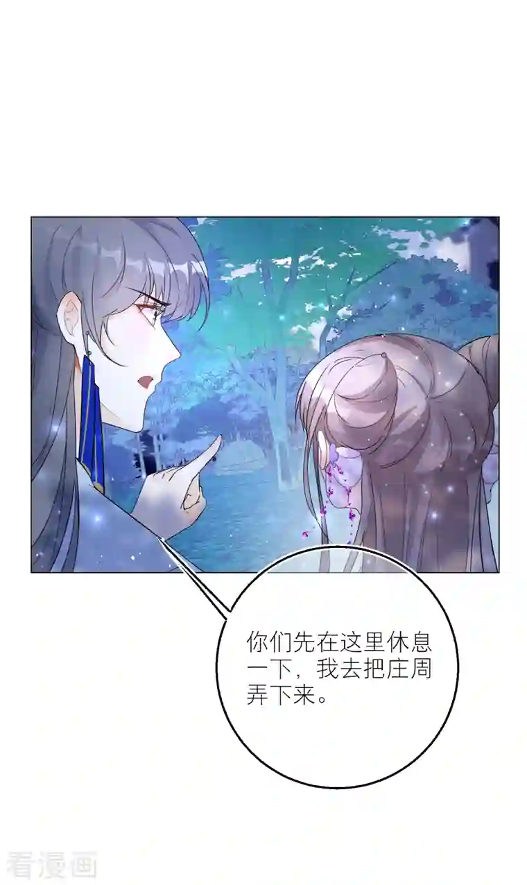 穿越到春秋男校当团宠第99话 堂嫂？！